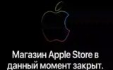Apple Store Russia
